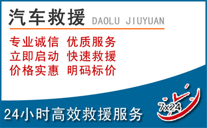 石城汽车救援 石城汽车救援